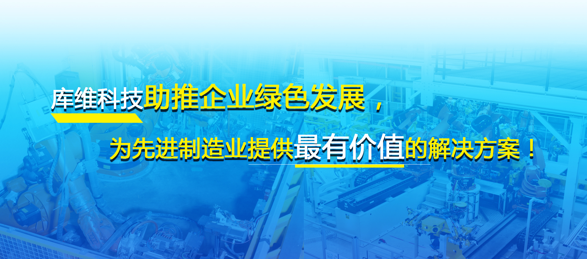 焊接機器人生產(chǎn)線